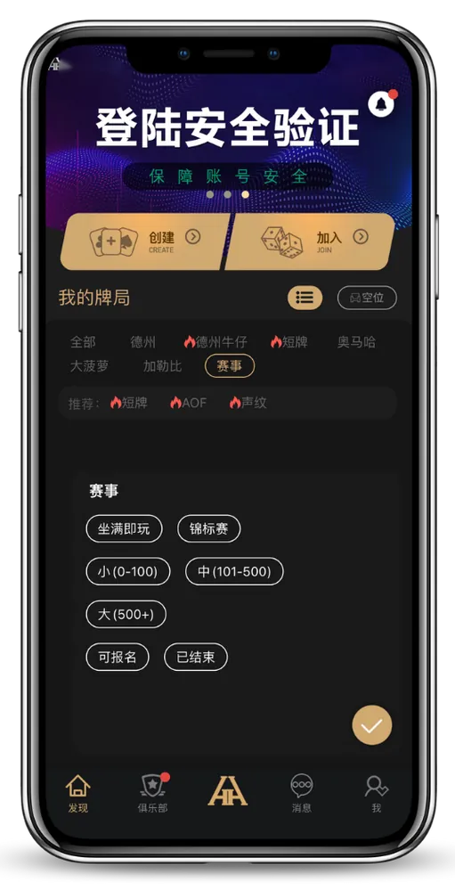 HHpoker鲨鱼俱乐部加入