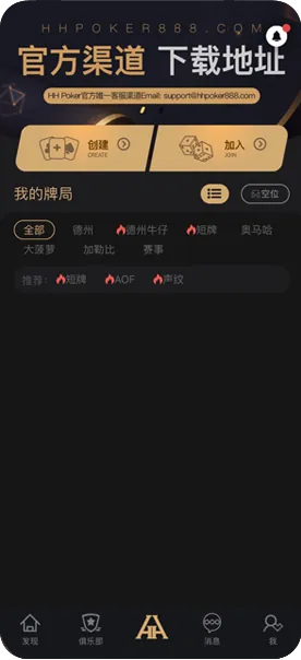 HHpoker微信